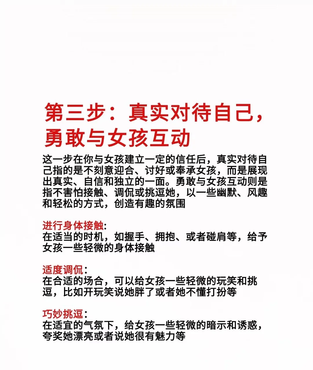 步步为营的男生不愁没女生