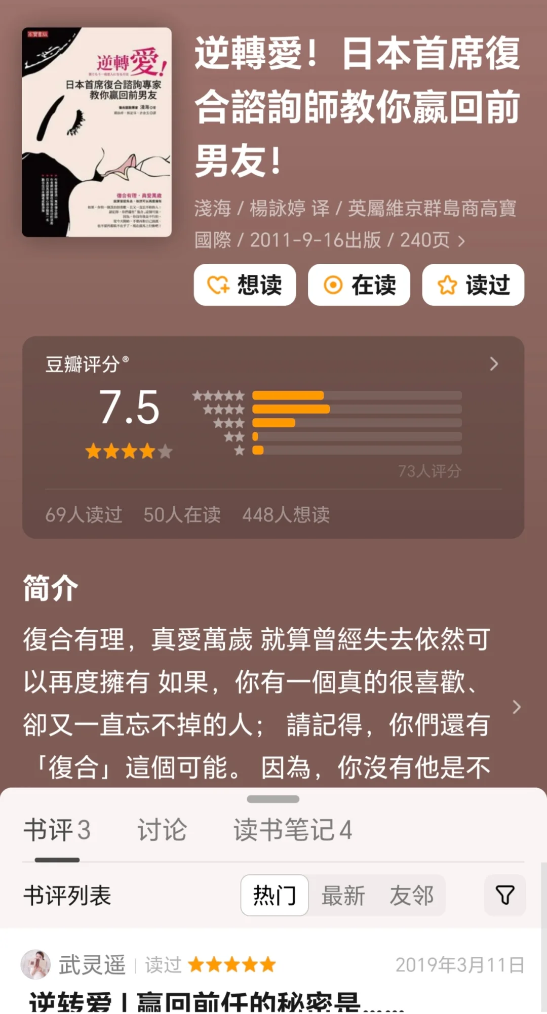 不漂亮却让人上头的恋爱心法