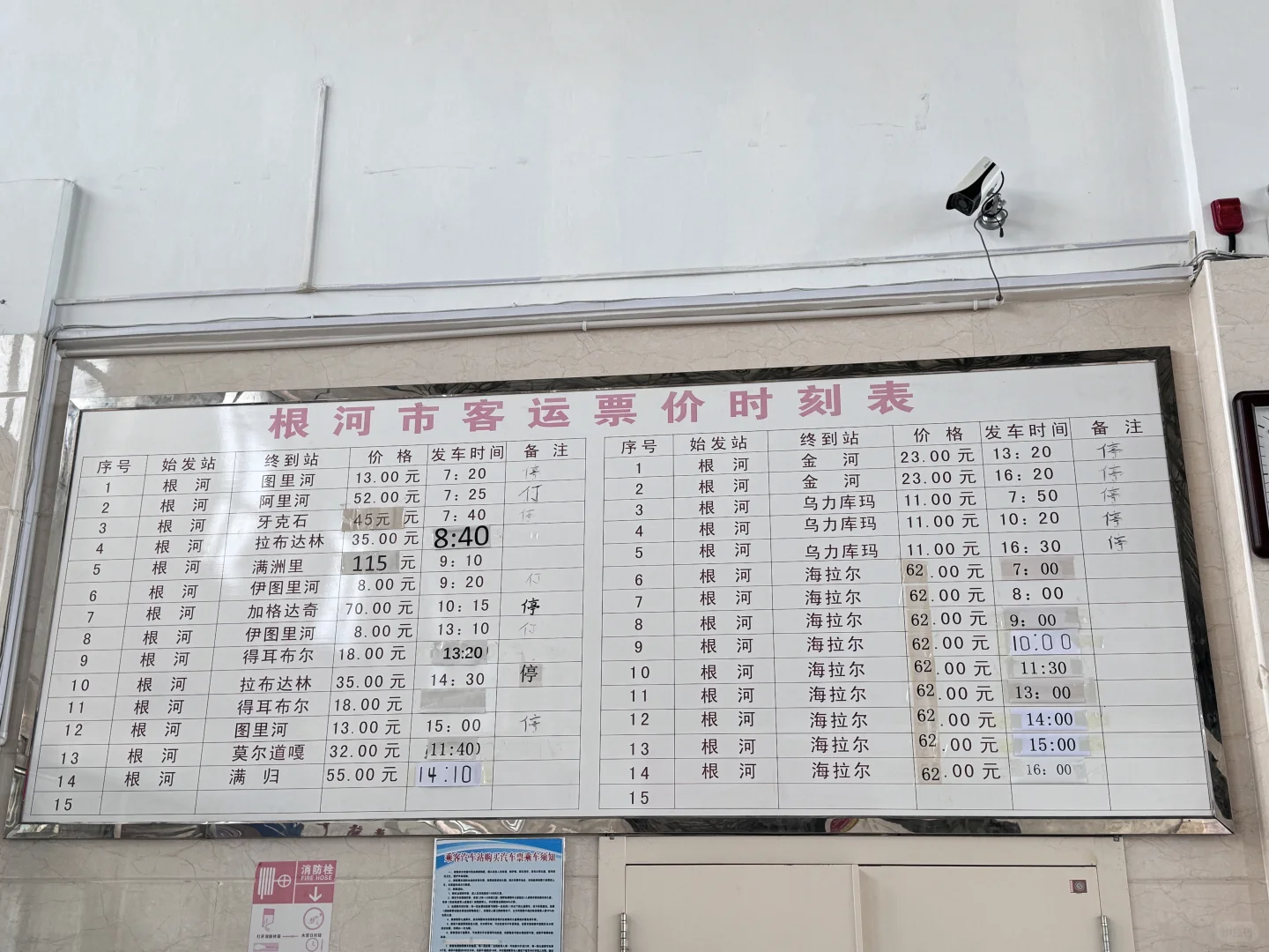 挑战淡季非自驾游呼伦贝尔（攻略版）