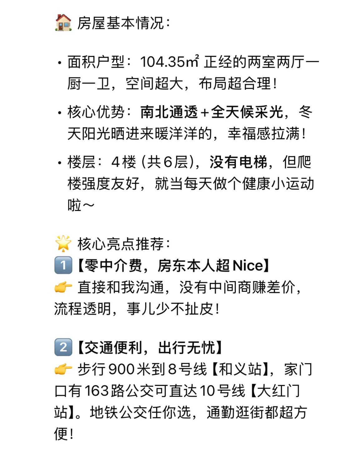 南城「神仙两居」南北通透近地铁带车位公园旁