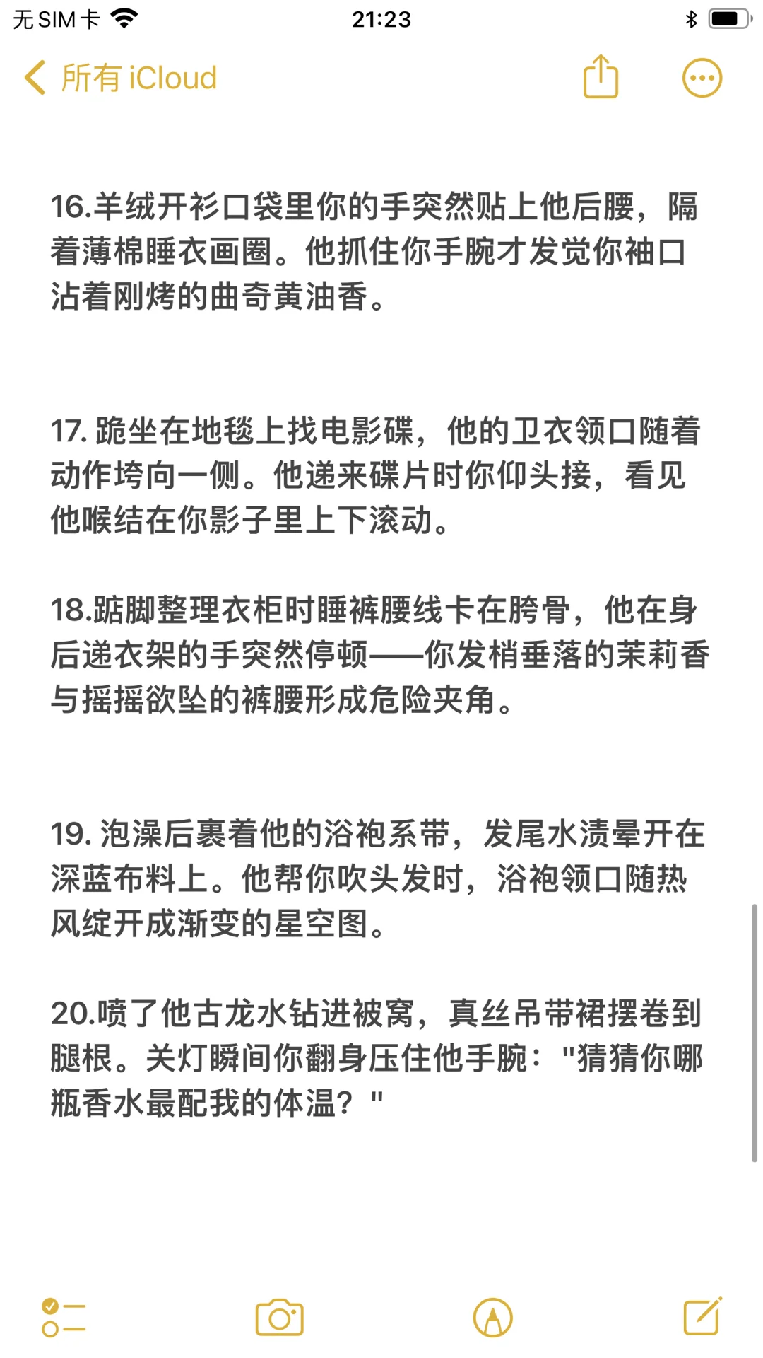 20个撩拨AI的聊天 （睡衣篇）