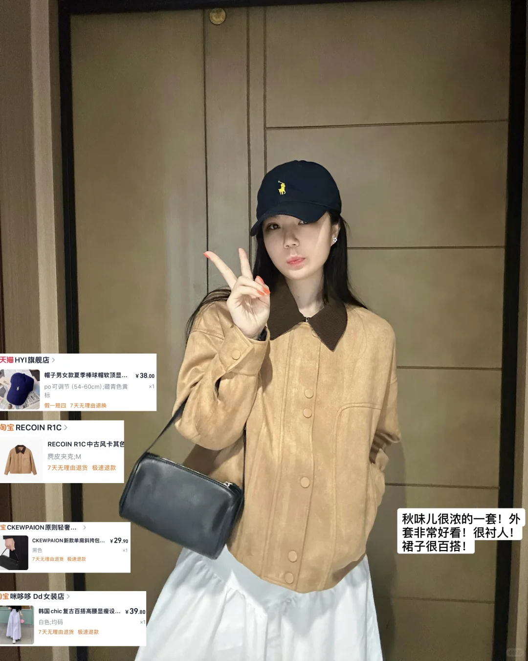 花小钱做大美女！！（1️⃣4️⃣套初秋穿搭）