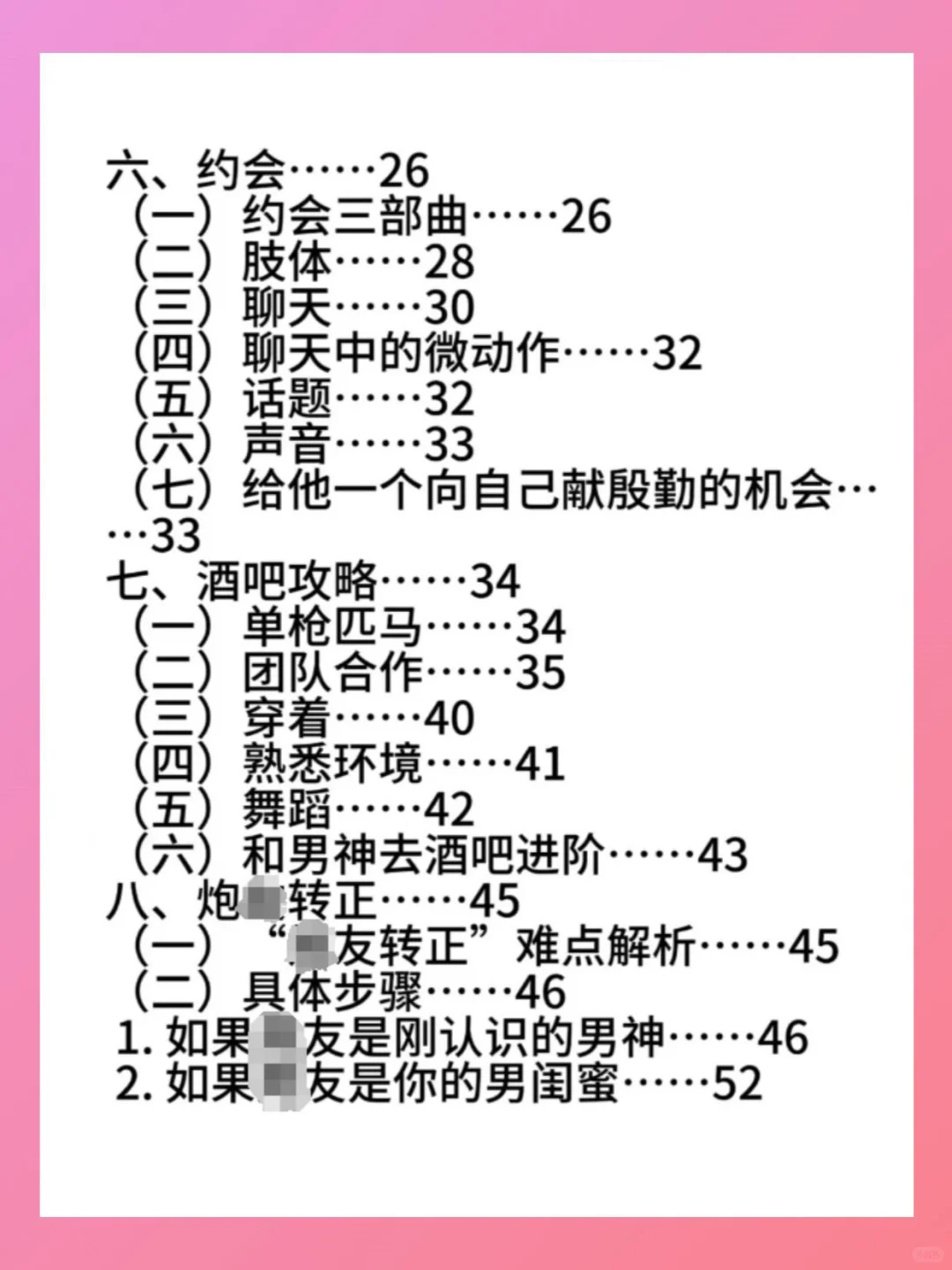 魅魔速成班：用情绪钩子，让他对你欲罢不能
