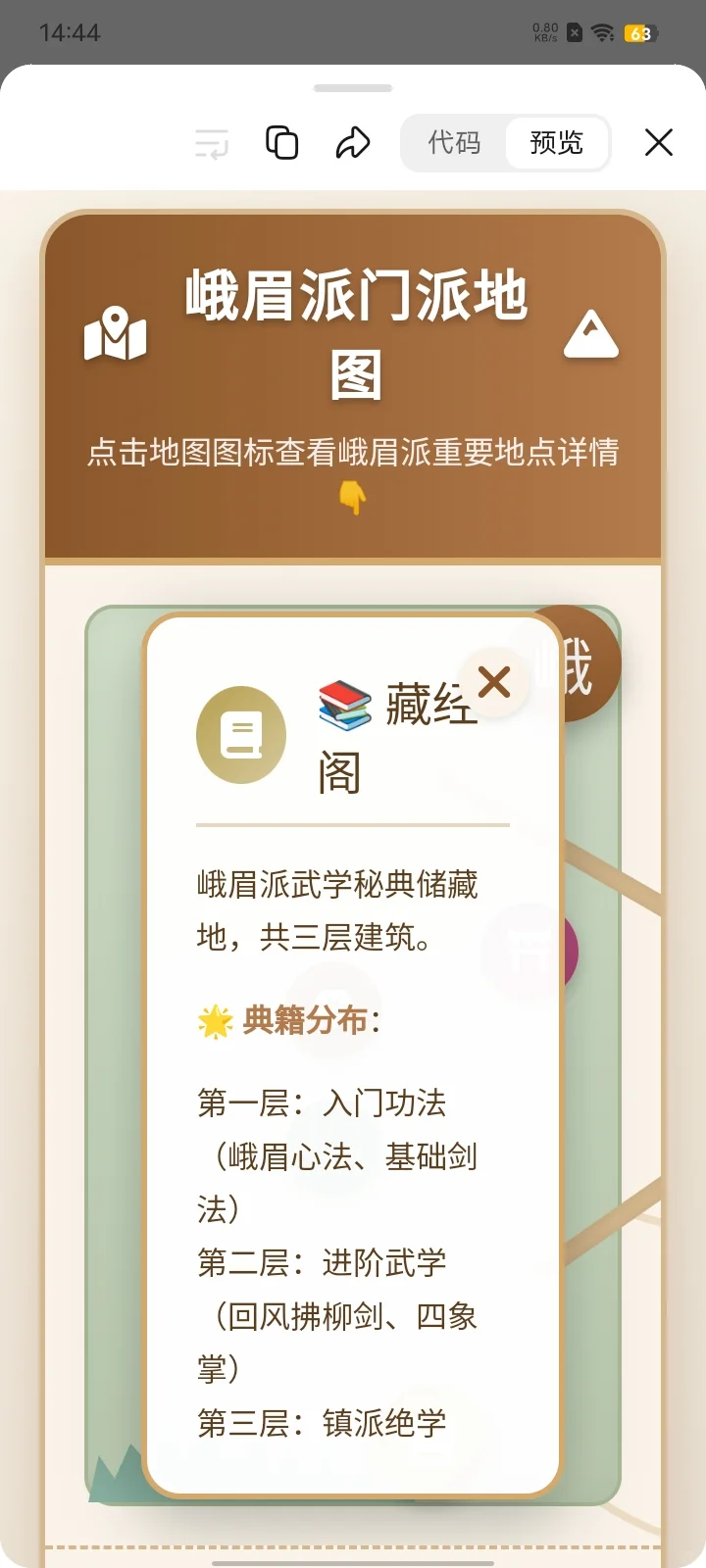 deepseek文游之综武侠模拟|能养娃、能撩汉
