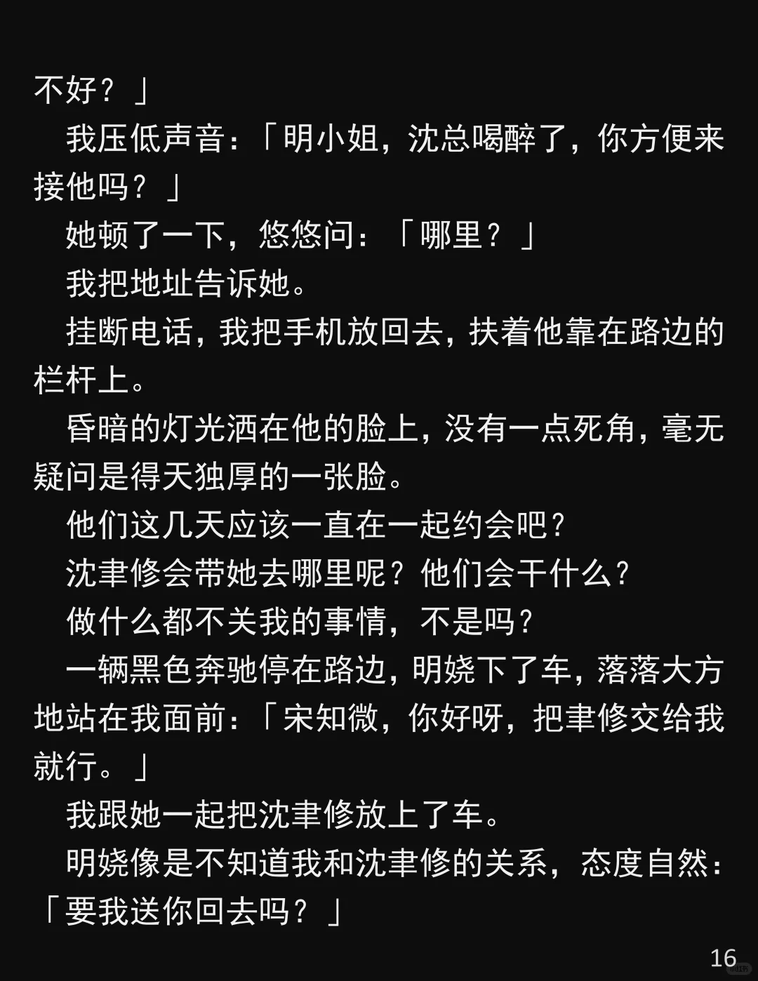 他要联～姻，我只要奢～侈～品！