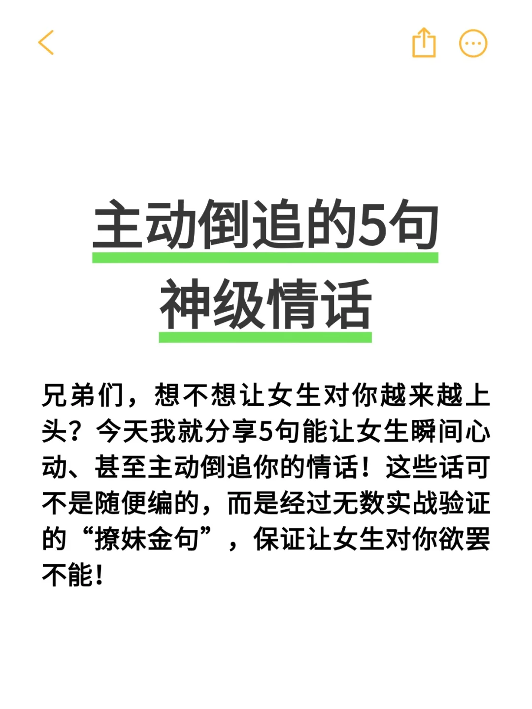 主动倒追的五句神级情话