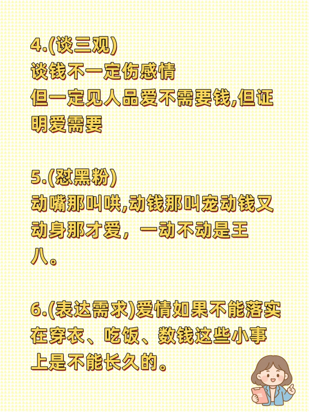 句句提钱，敢要礼物，大哥更爱