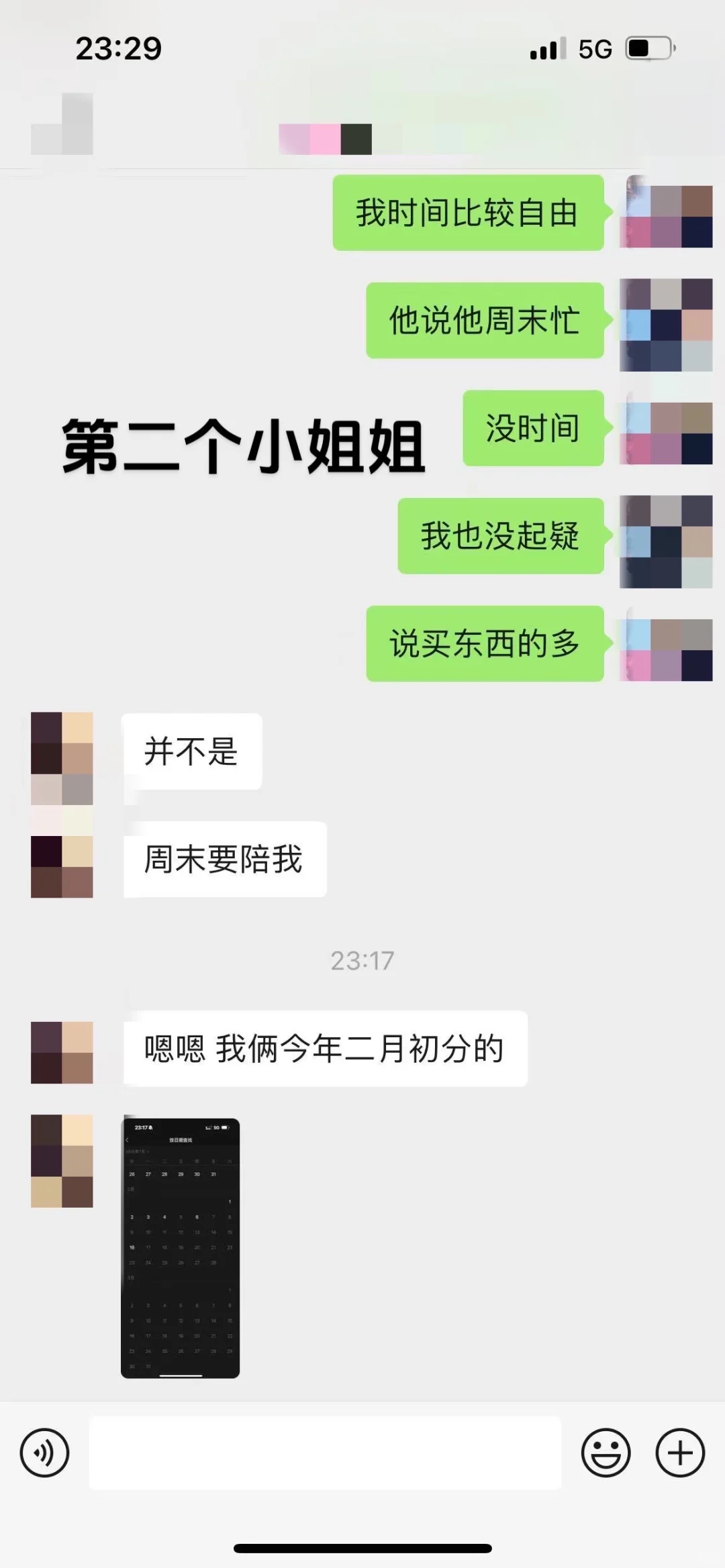 一个多月，找到他4个被骗的小姐姐