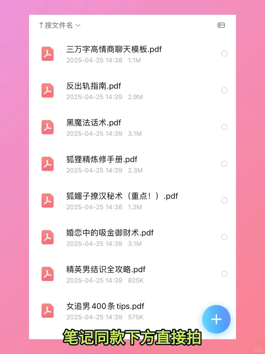 魅魔速成班：用情绪钩子，让他对你欲罢不能
