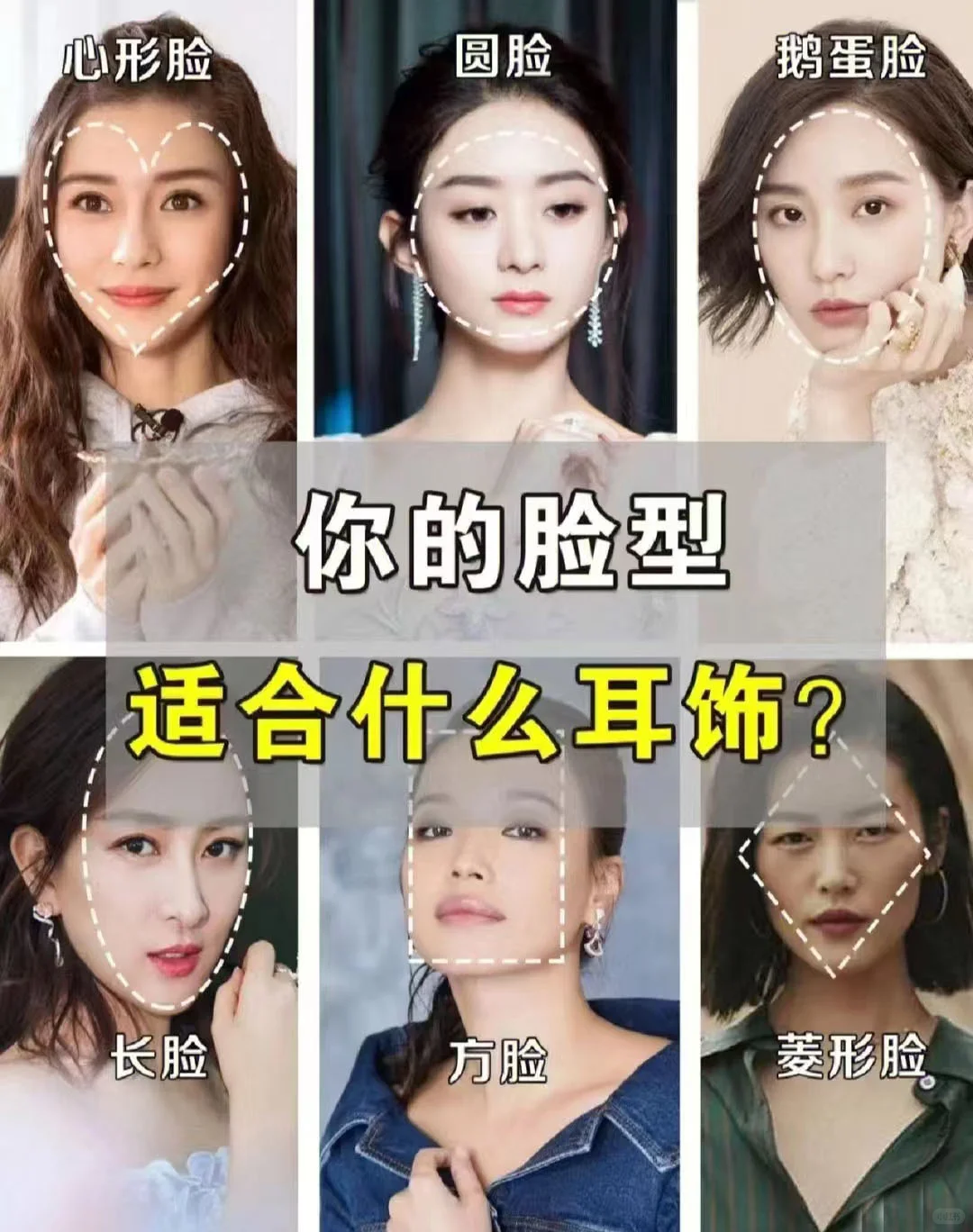 🌸脸型不完美？选对耳饰，秒变女神范儿！