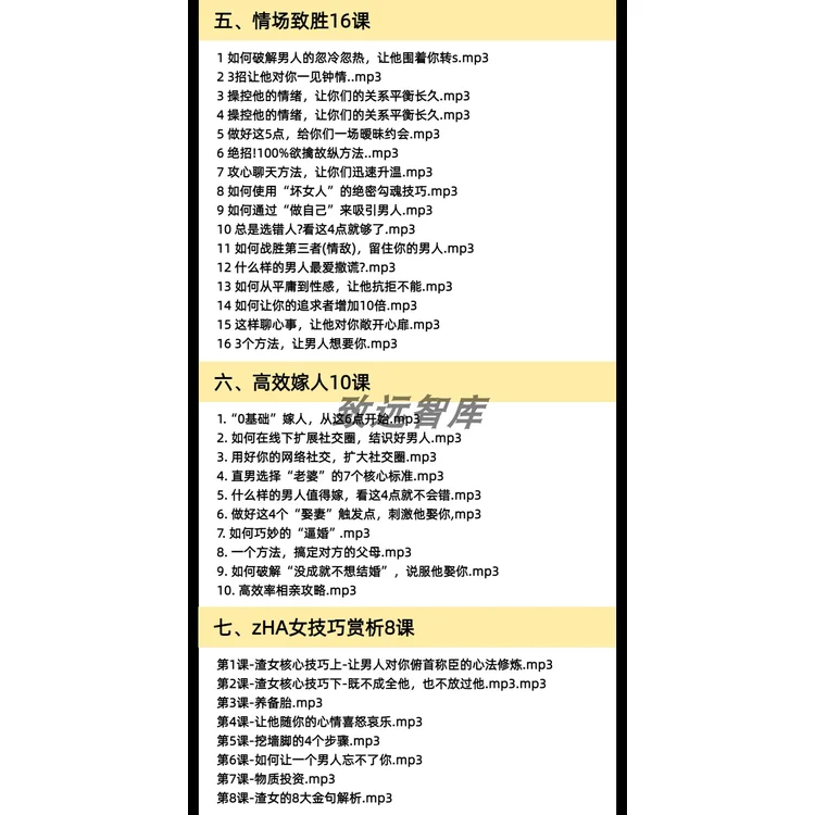 撩汉聊天技巧｜拿捏男性心理脱单秘籍