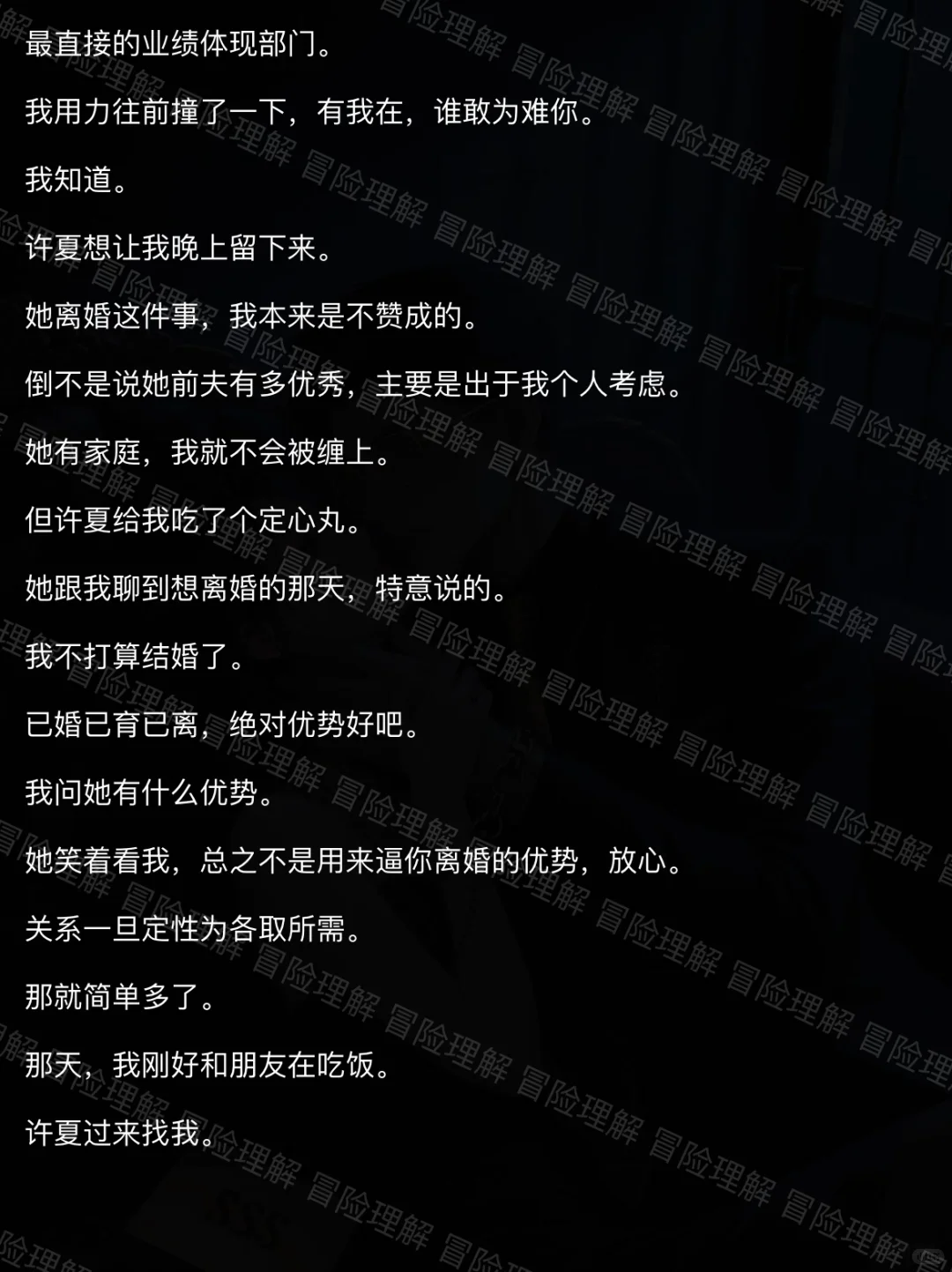 离婚少妇才是宝，谁谈谁知道