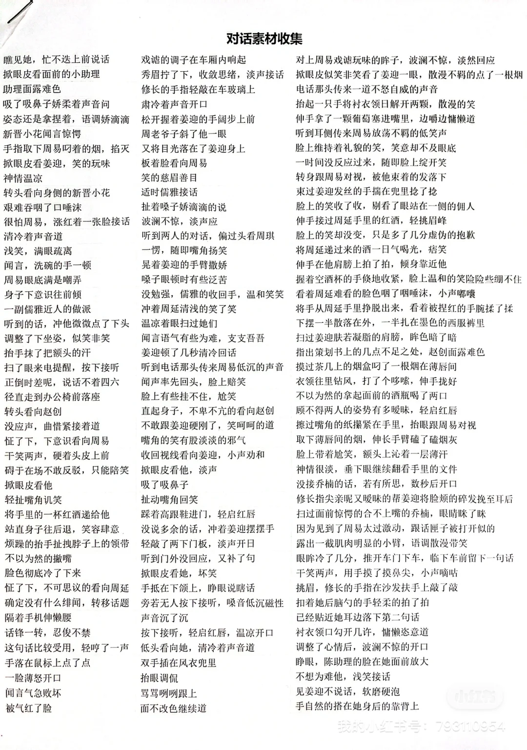 用对白和动作表达一切