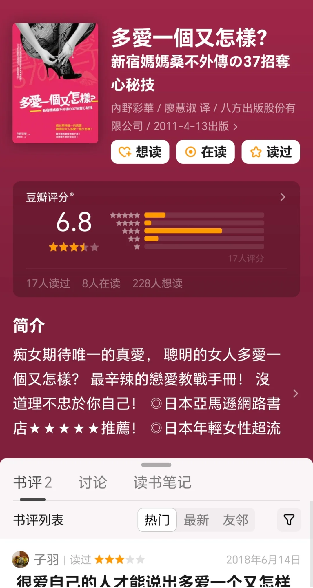 不漂亮却让人上头的恋爱心法