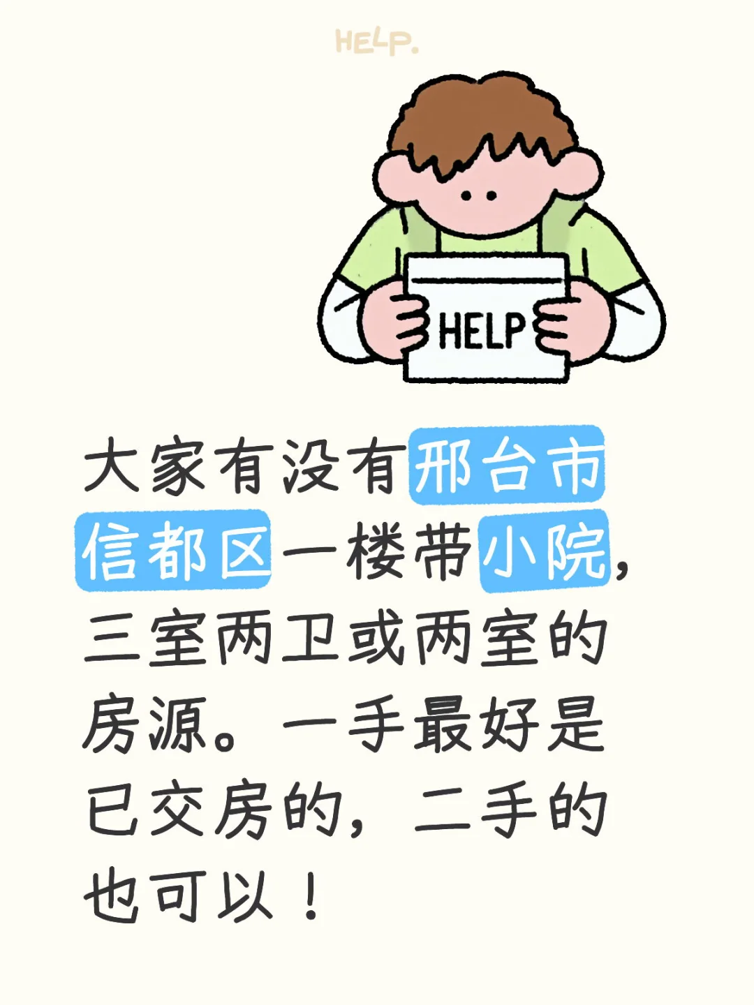 想找一个合适的🏠