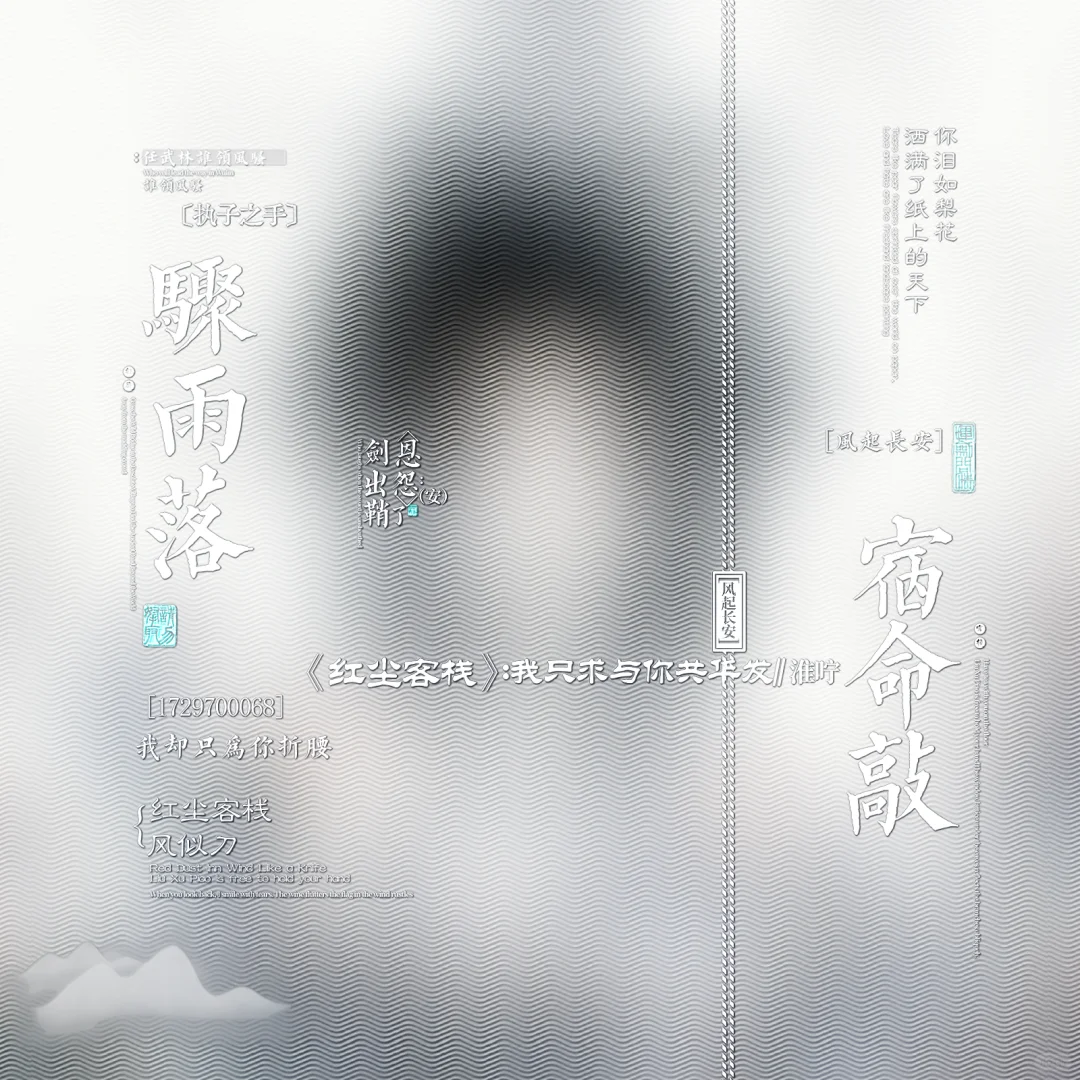 二你红尘客栈摸鱼水印框