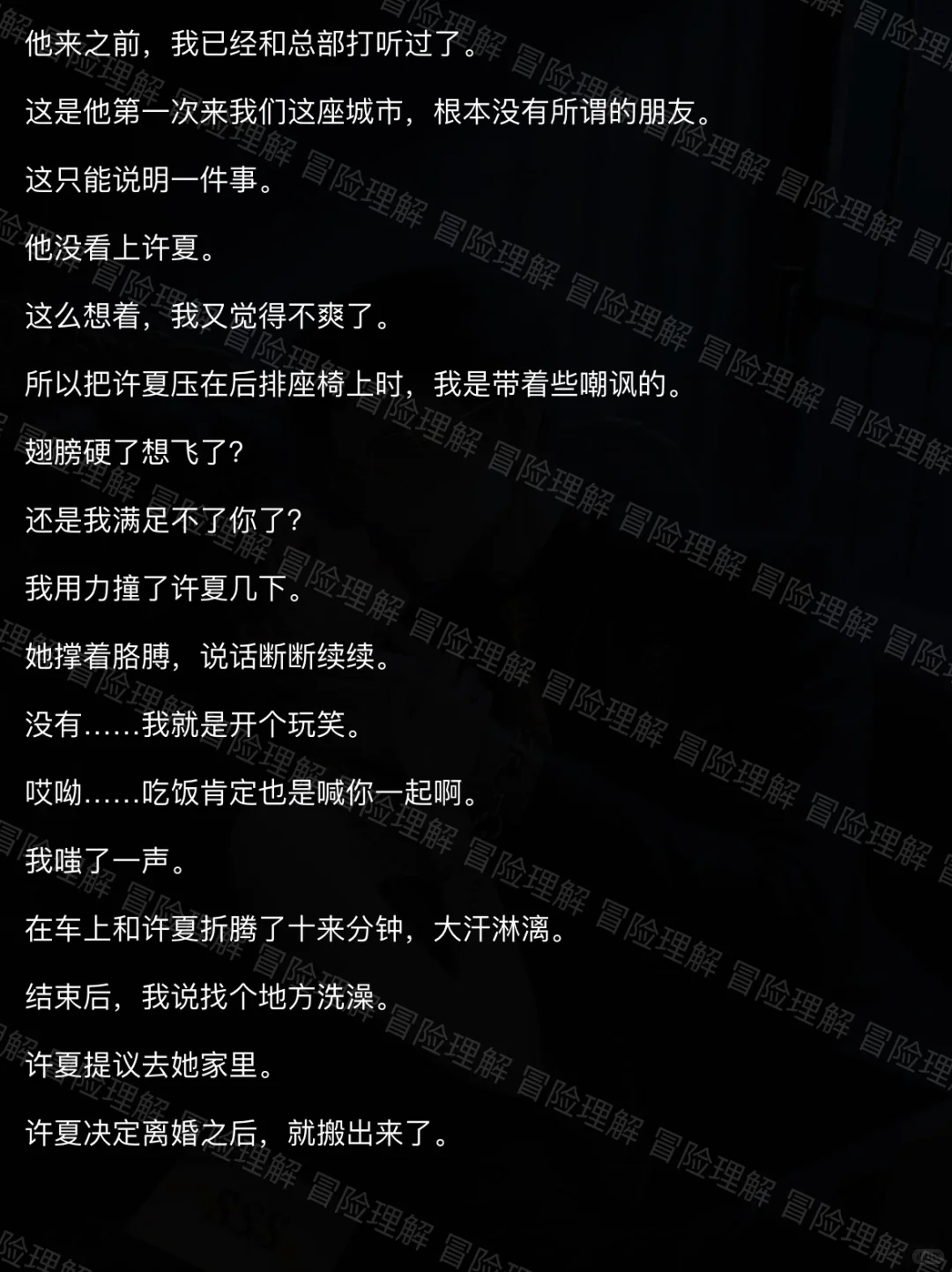 离婚少妇才是宝，谁谈谁知道