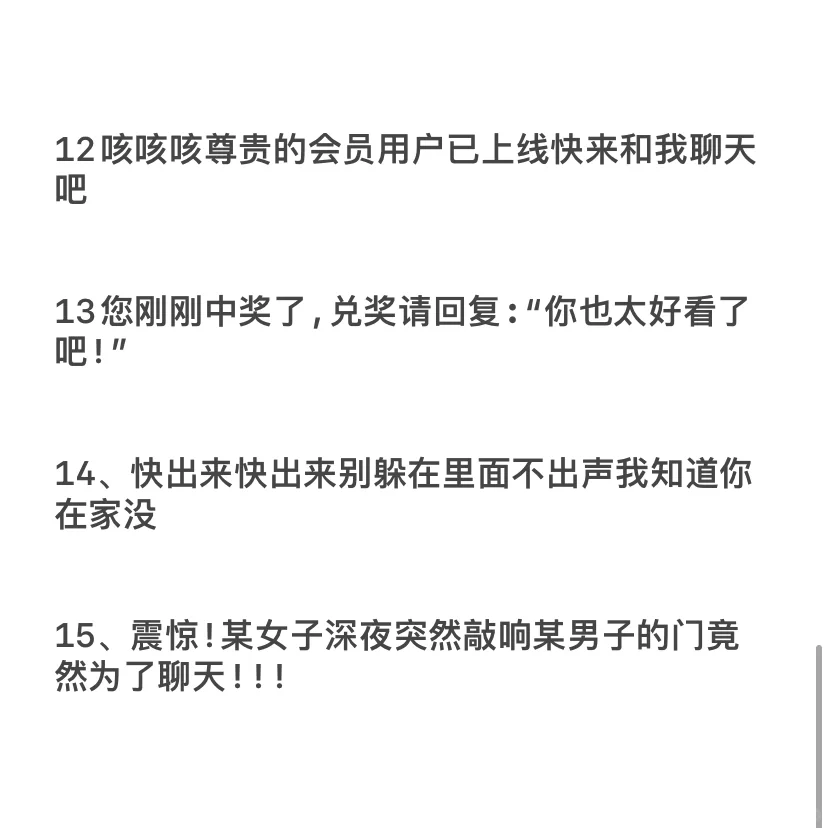 撩汉小技巧⭐️如何开起聊天话题必看篇