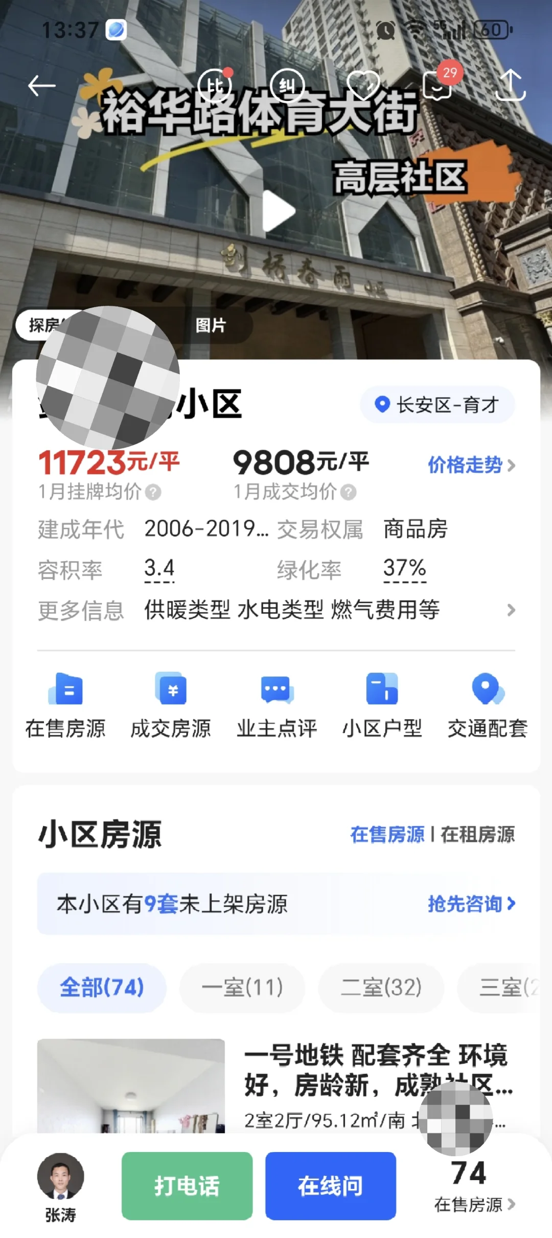 房价酷酷跌