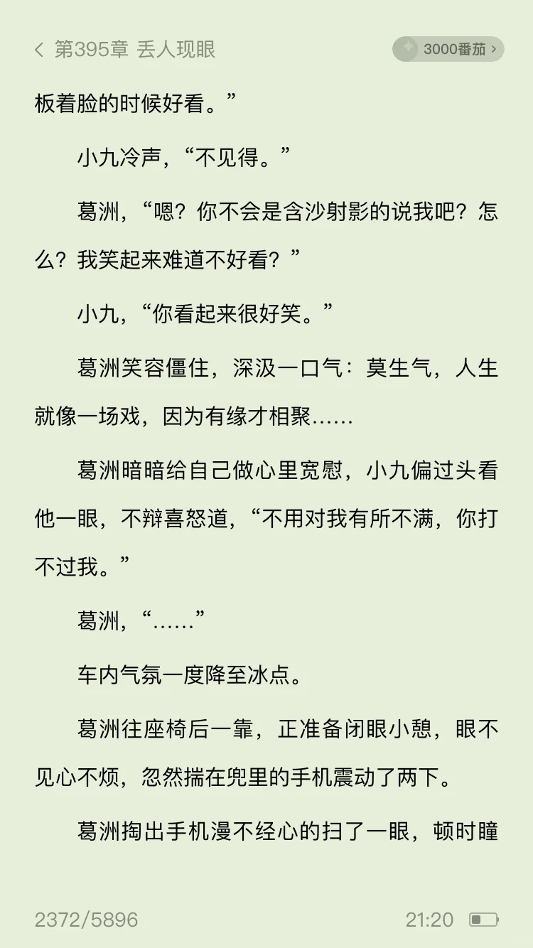 有没有这种的男男！！