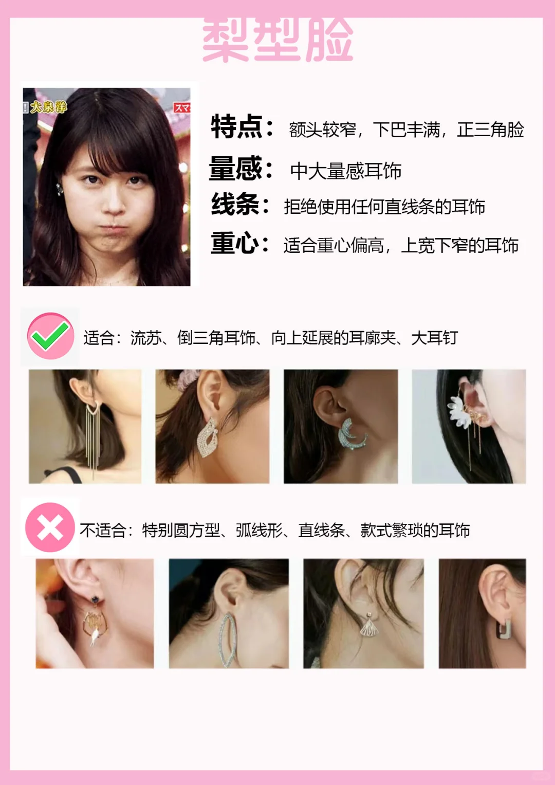 🌸脸型不完美？选对耳饰，秒变女神范儿！