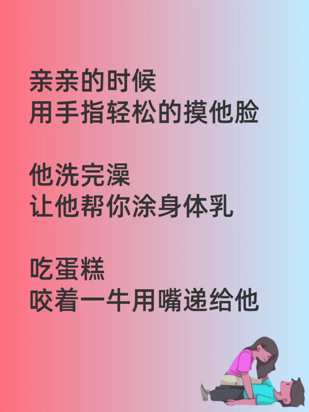 让男生抵抗不了的动作