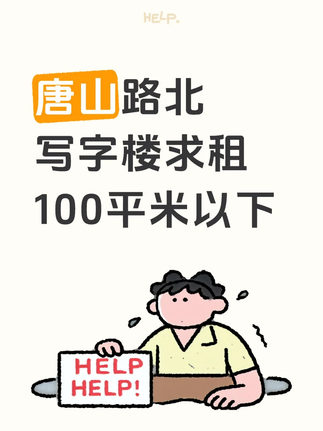 创业路上的“诗与远方” 🏢✨