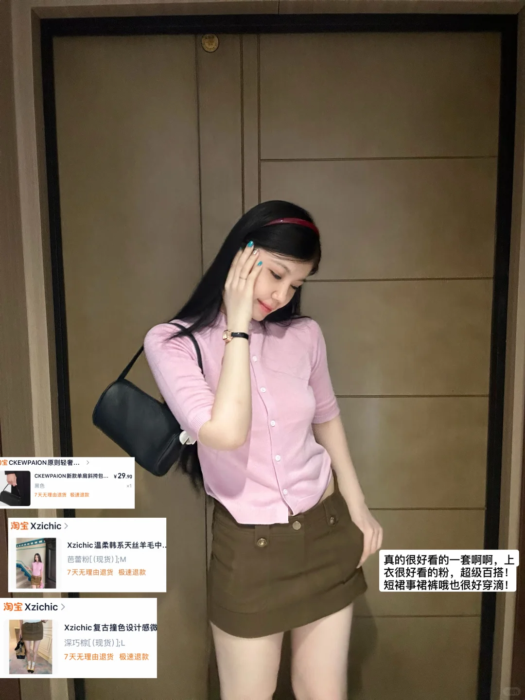 花小钱做大美女！！（1️⃣4️⃣套初秋穿搭）