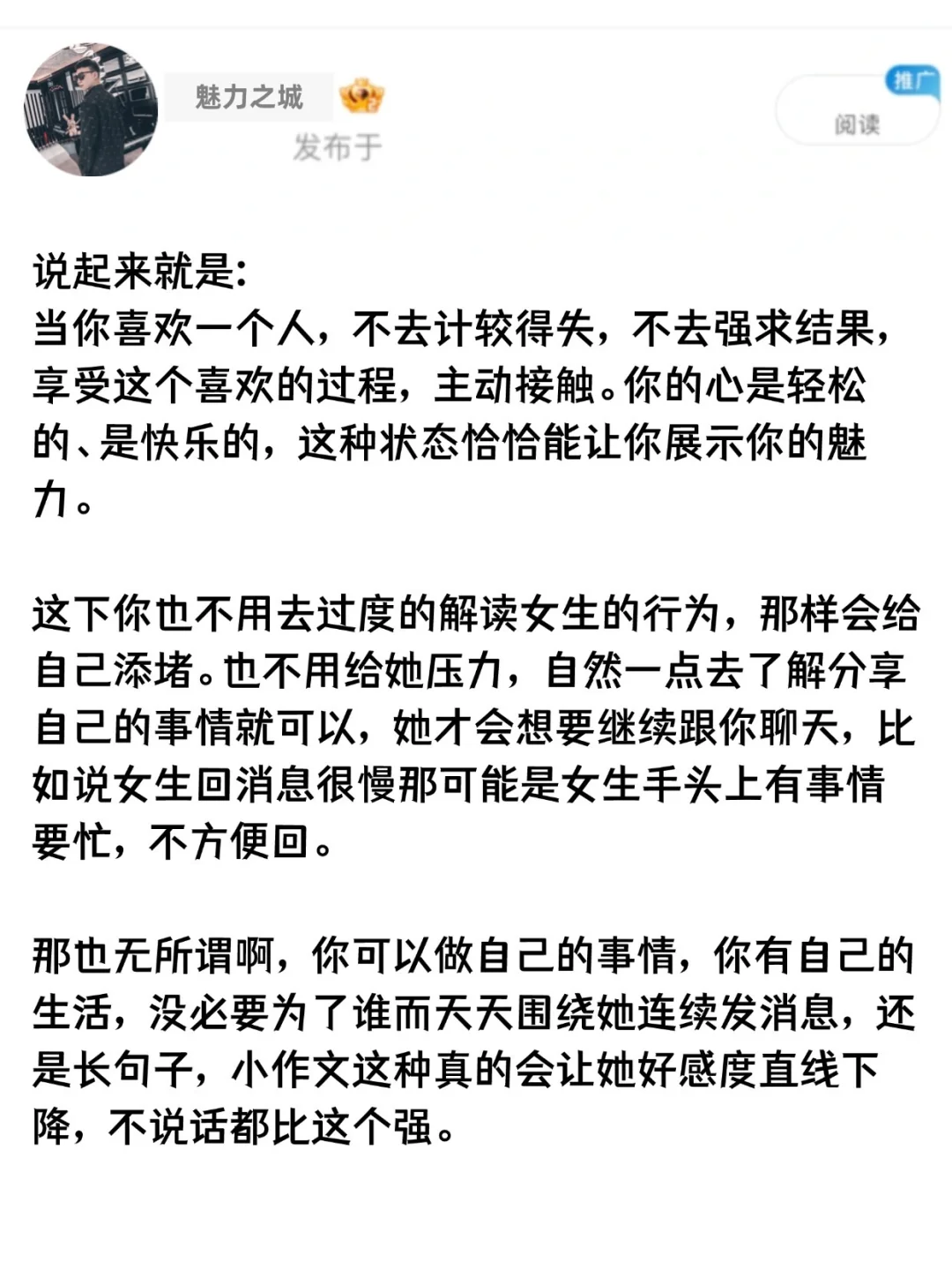 老实男如果掌控节奏，女生真的很心动