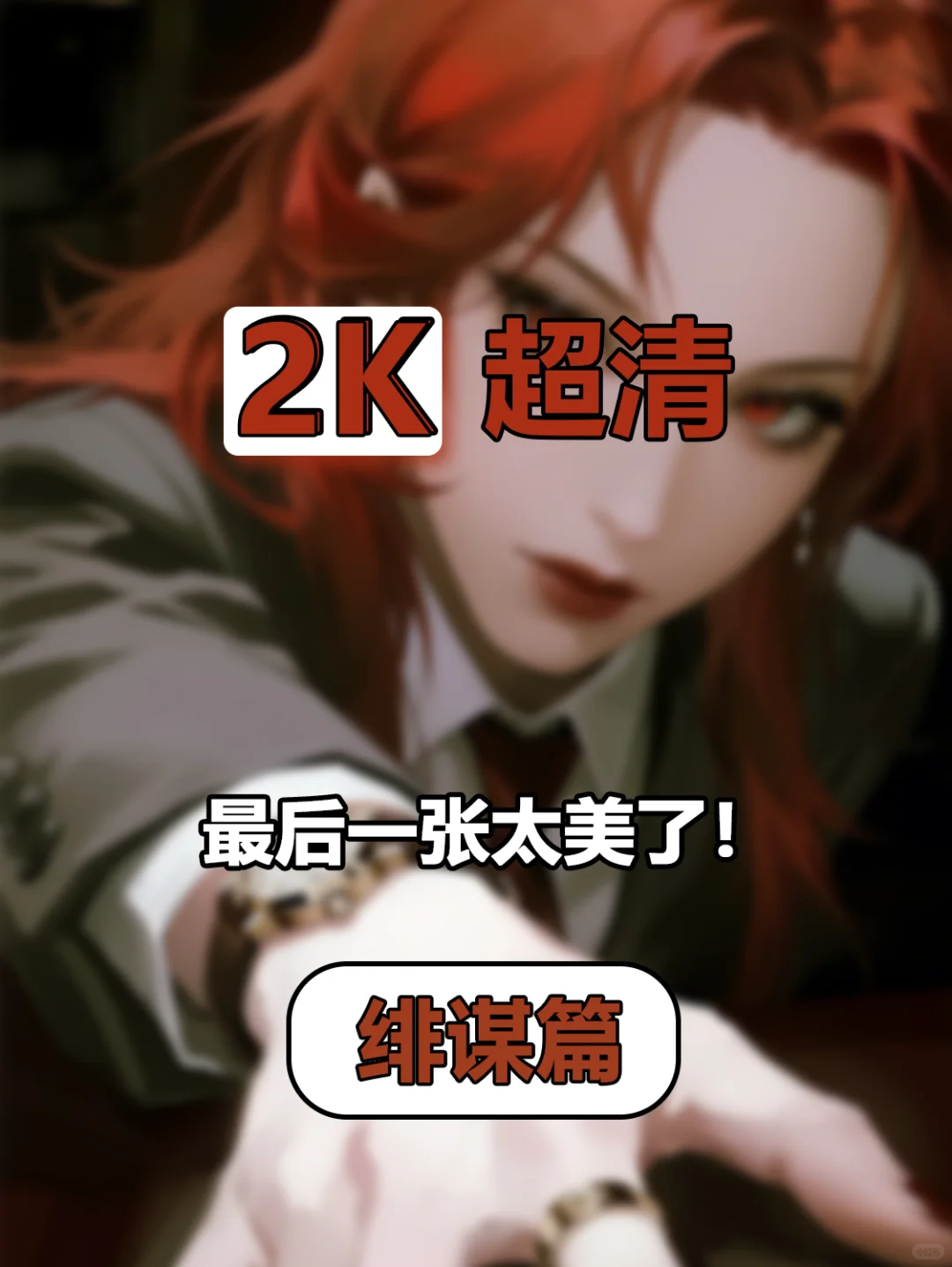 2K 超清壁纸｜国漫与国风的「颜值暴击」
