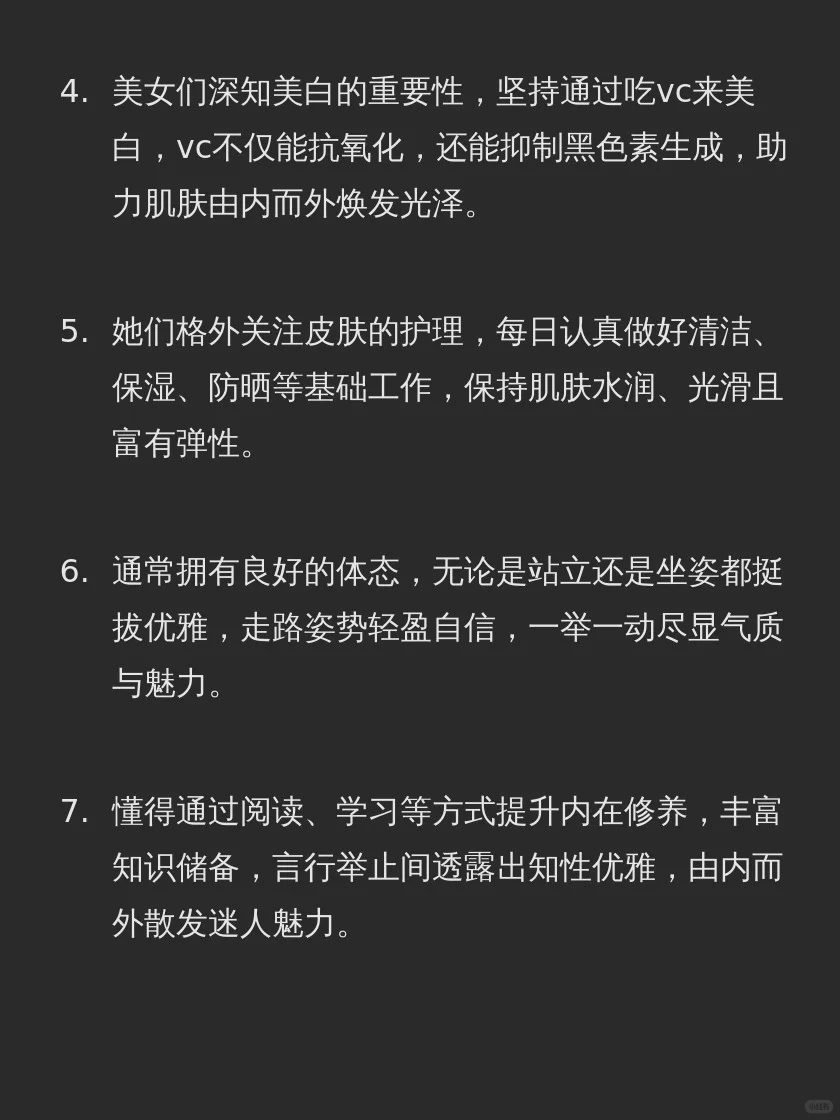 美女的共性特点有哪些