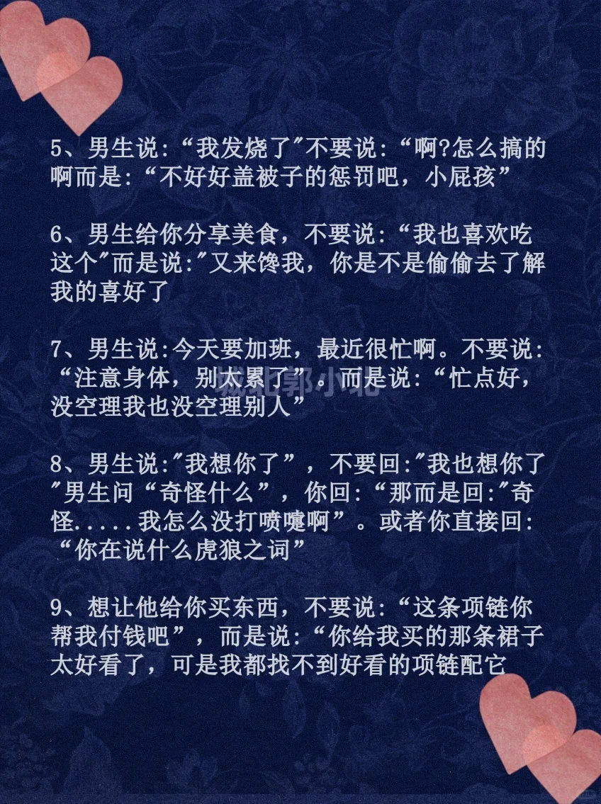 小绿茶比你更会让男人翘嘴！