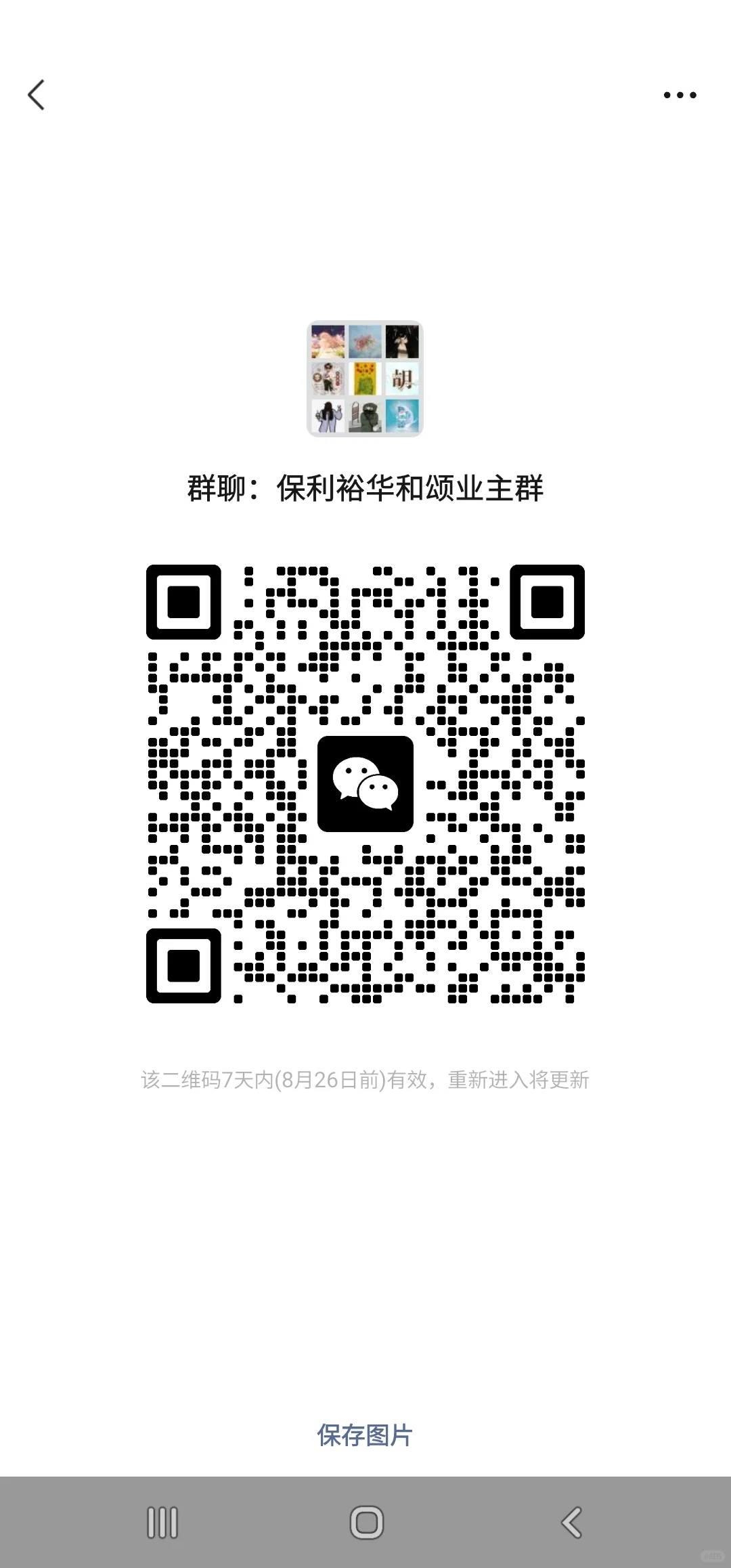 裕华保利和颂能按期交房吗找到组织了