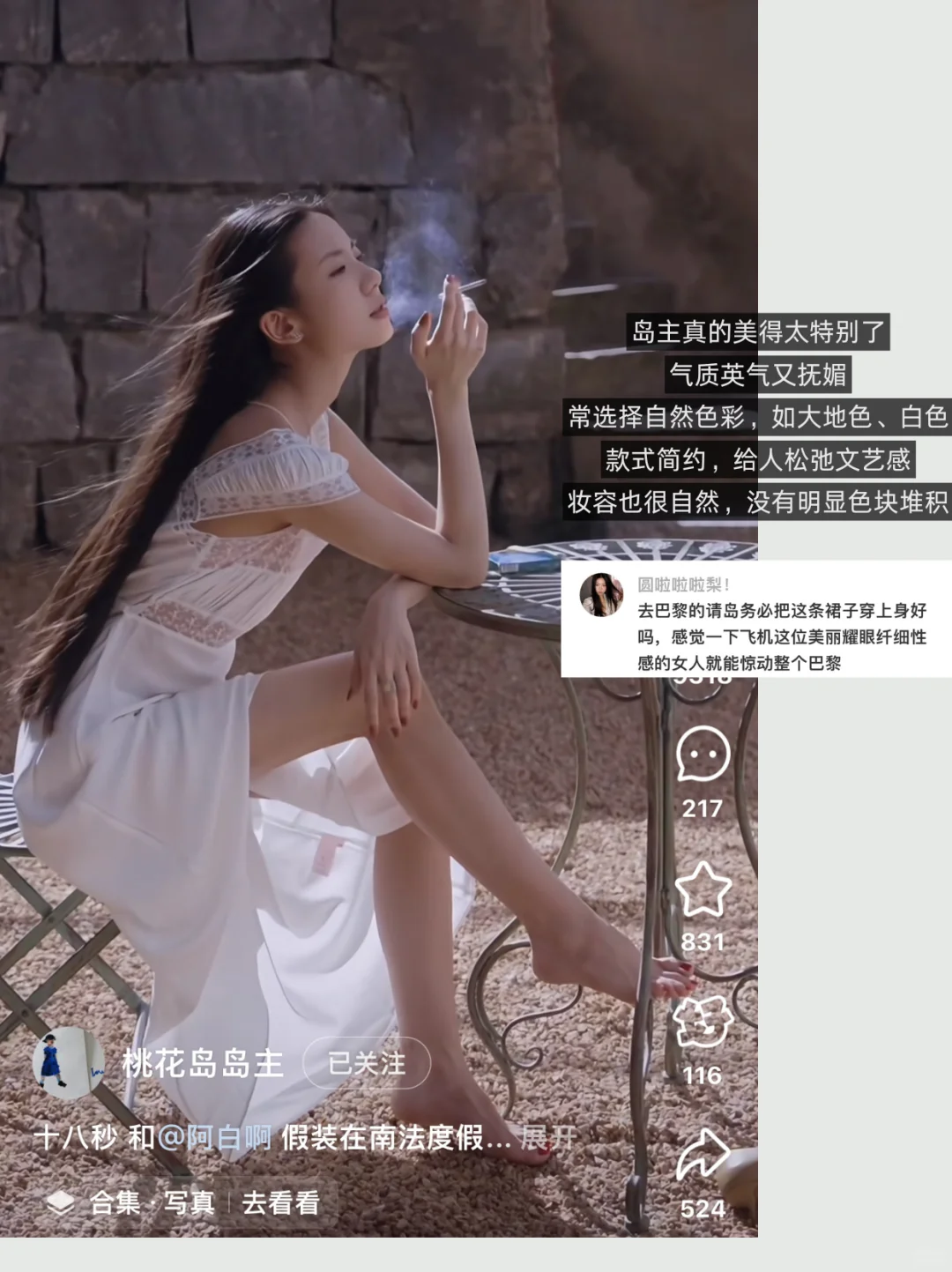 ✍️存一些美女穿搭思路