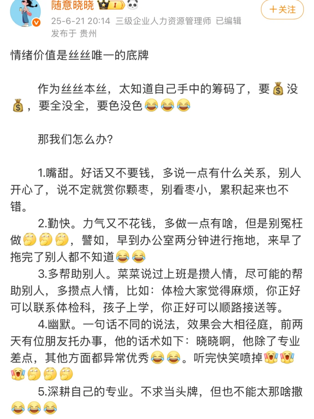 🍧好嫁风～男生就爱嘴甜的女孩子🍰