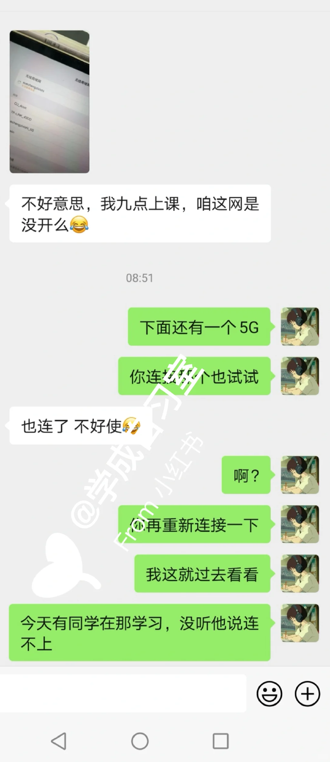 💕空调事件