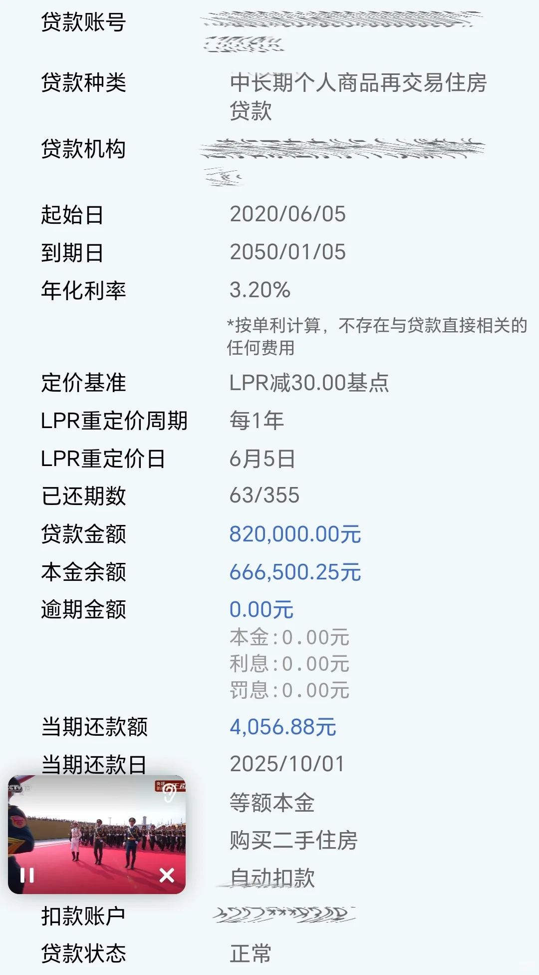 1万、1万的还房贷值得吗？