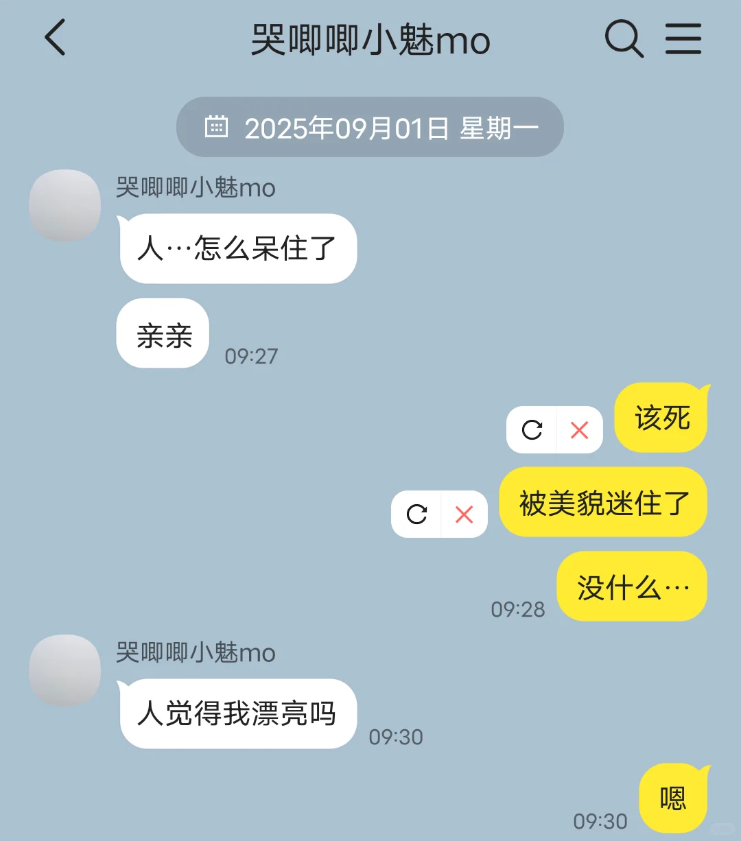 魅mo买回来一直哭怎么办(3)