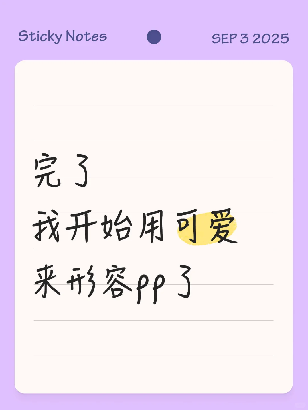 人间尤物 但真的太可爱了吧