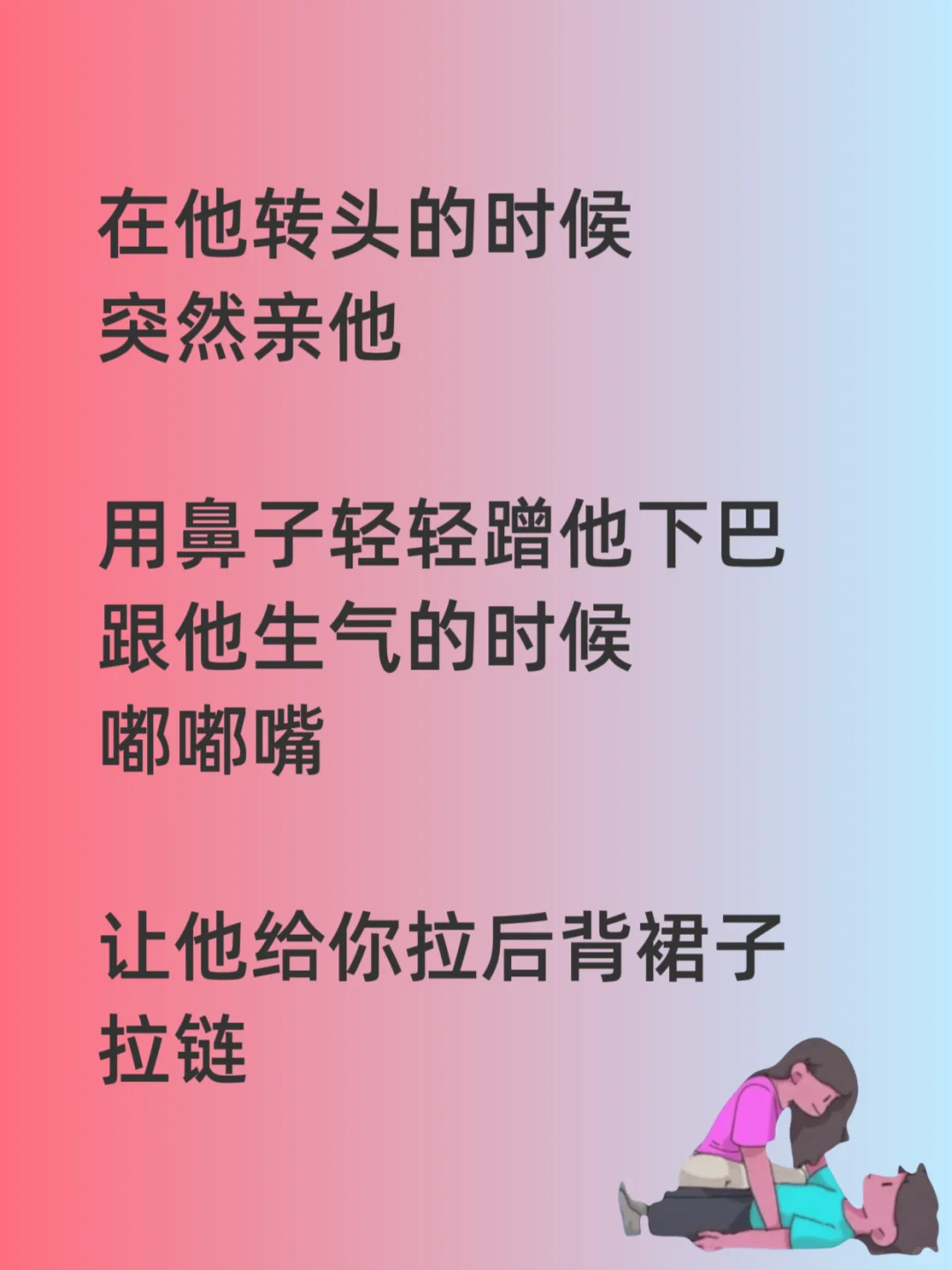 让男生抵抗不了的动作
