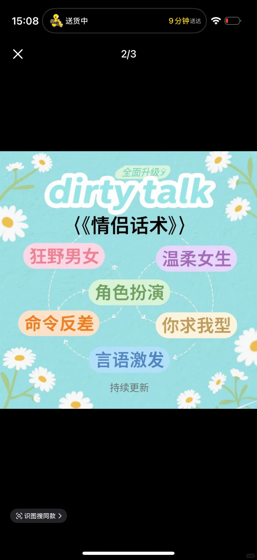 尤物极致女人味跟练