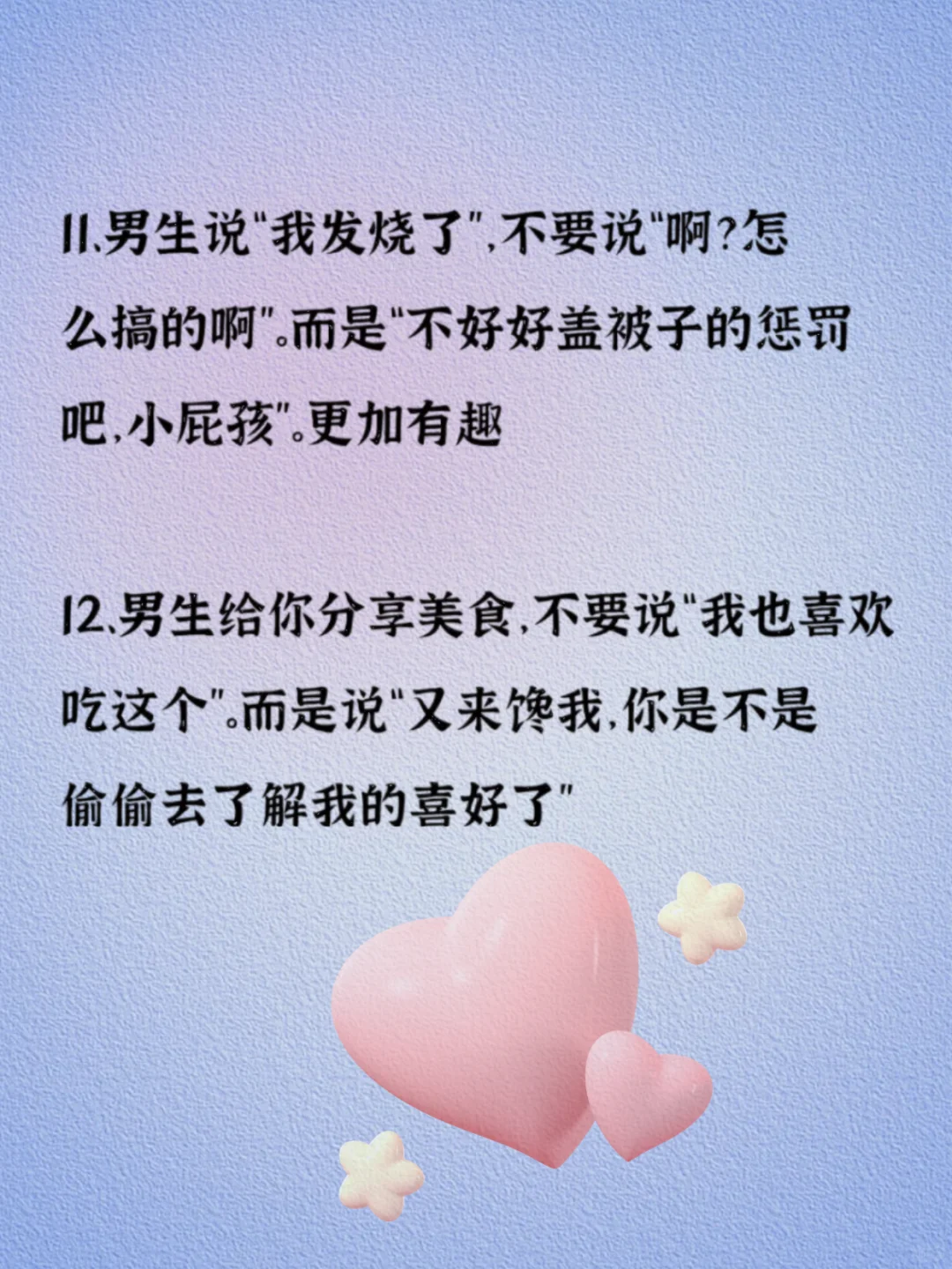 男人就喜欢你玩他的