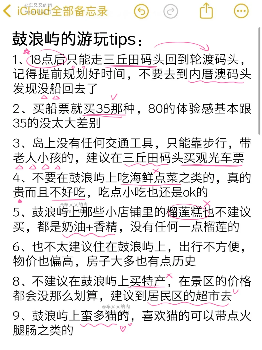 厦门旅游真实评价（仅个人意见，附详细攻略✔️