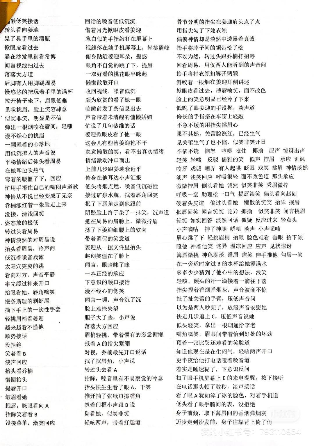 用对白和动作表达一切