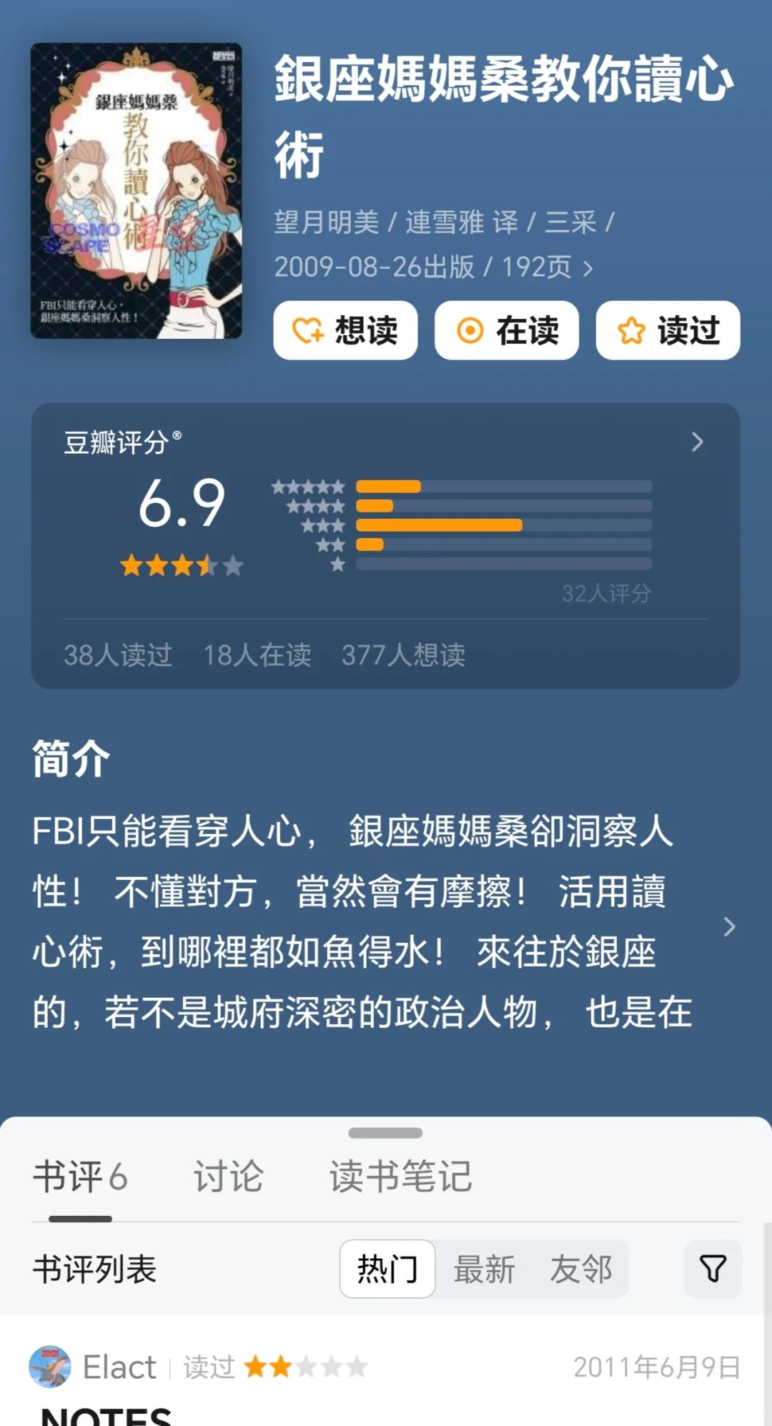 不漂亮却让人上头的恋爱心法