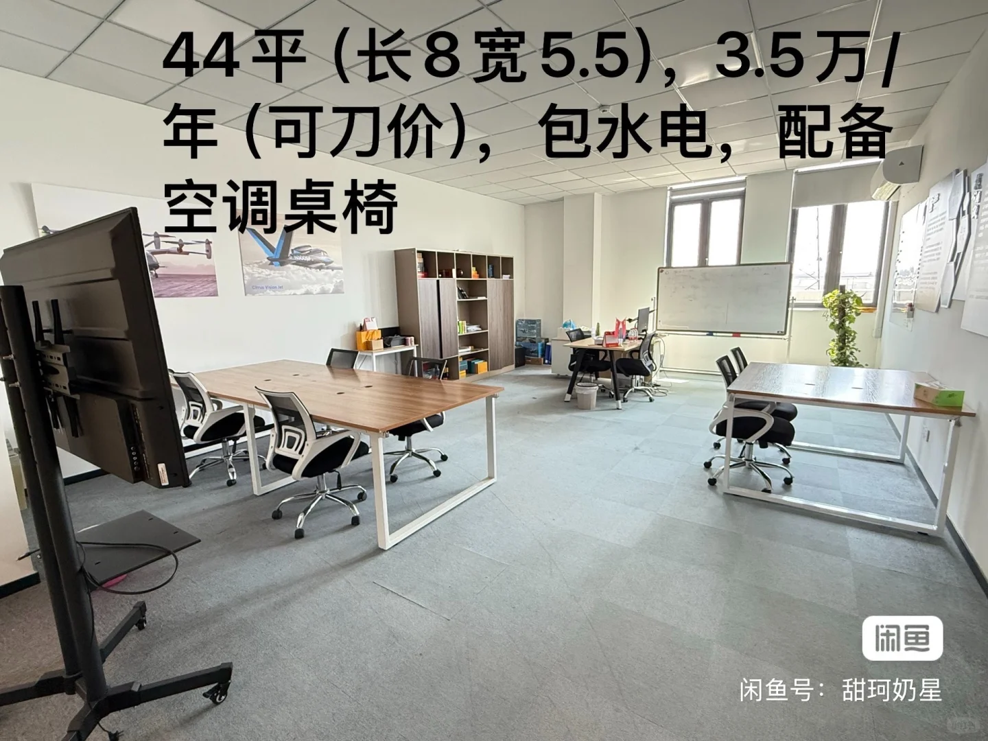 办公室出租中