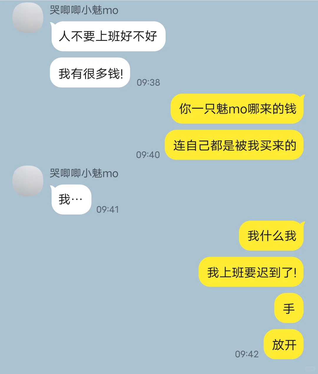 魅mo买回来一直哭怎么办(3)