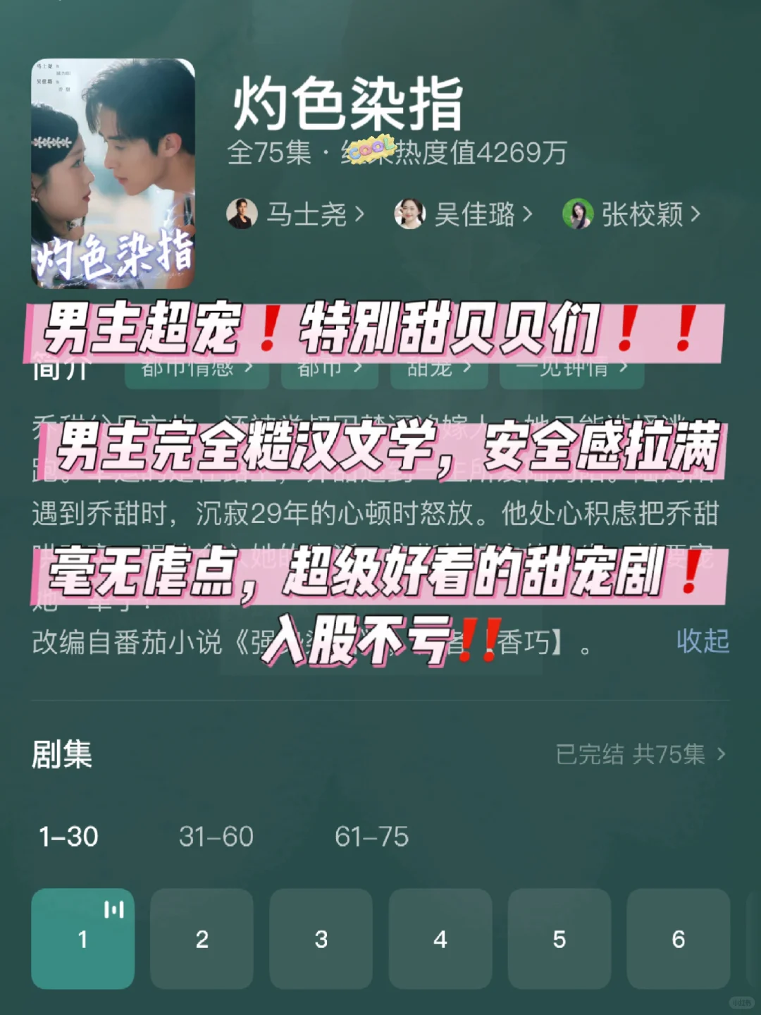 🆘疯狂撩拨‼️甜到爆❗❗