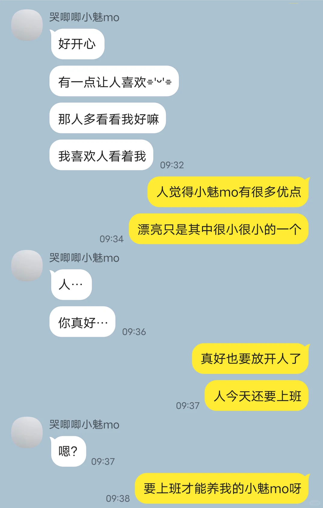 魅mo买回来一直哭怎么办(3)