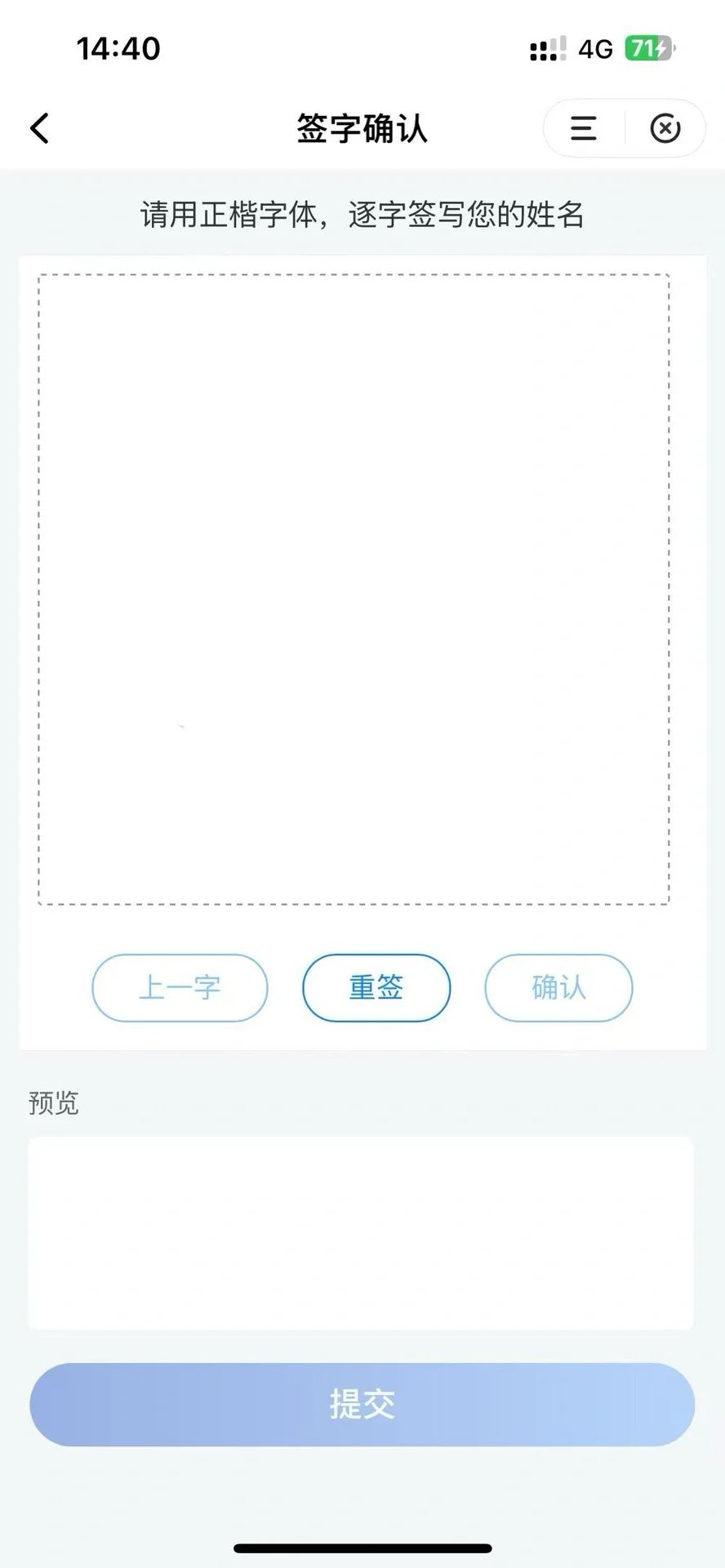 app即可操作！调整存量房贷重新定价周期！